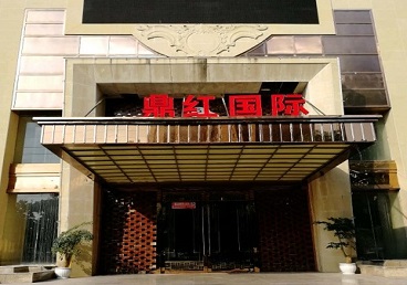 孝义商务KTV真空哪家最开放-鼎红国际KTV消费价格玩乐点评