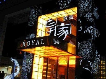 孝义高档KTV妹子质量哪家好-皇家壹号KTV高档娱乐体验